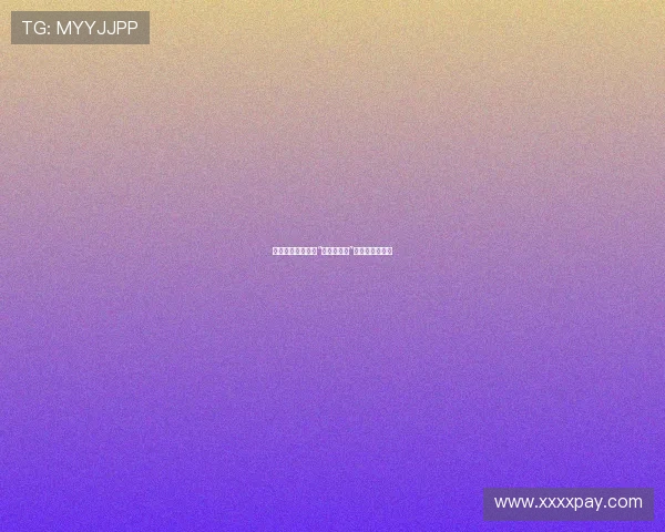 罪与罚的边缘：当“极恶乱暴者”的魅影再次降临